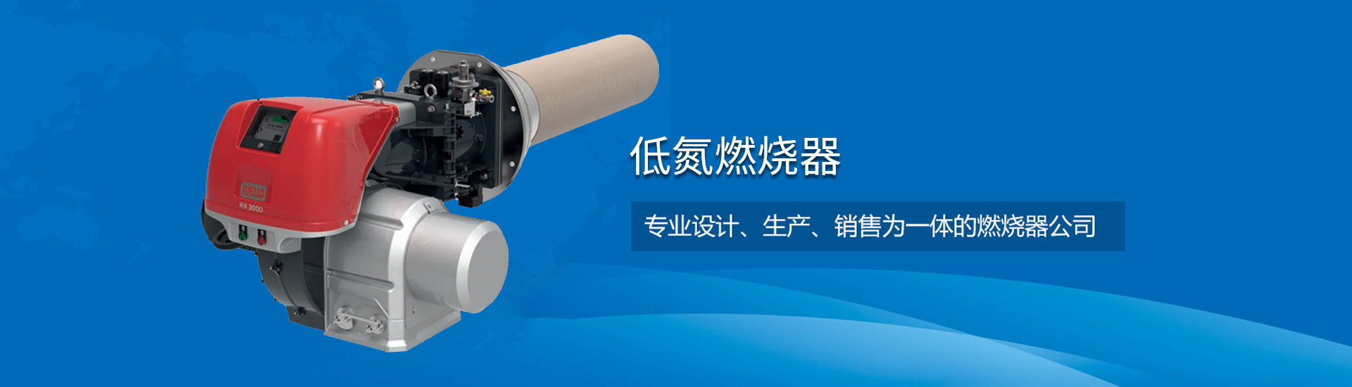 力謳熱能設(shè)備（上海）有限公司